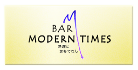 港区新橋 レストランバー「モダンタイムス」